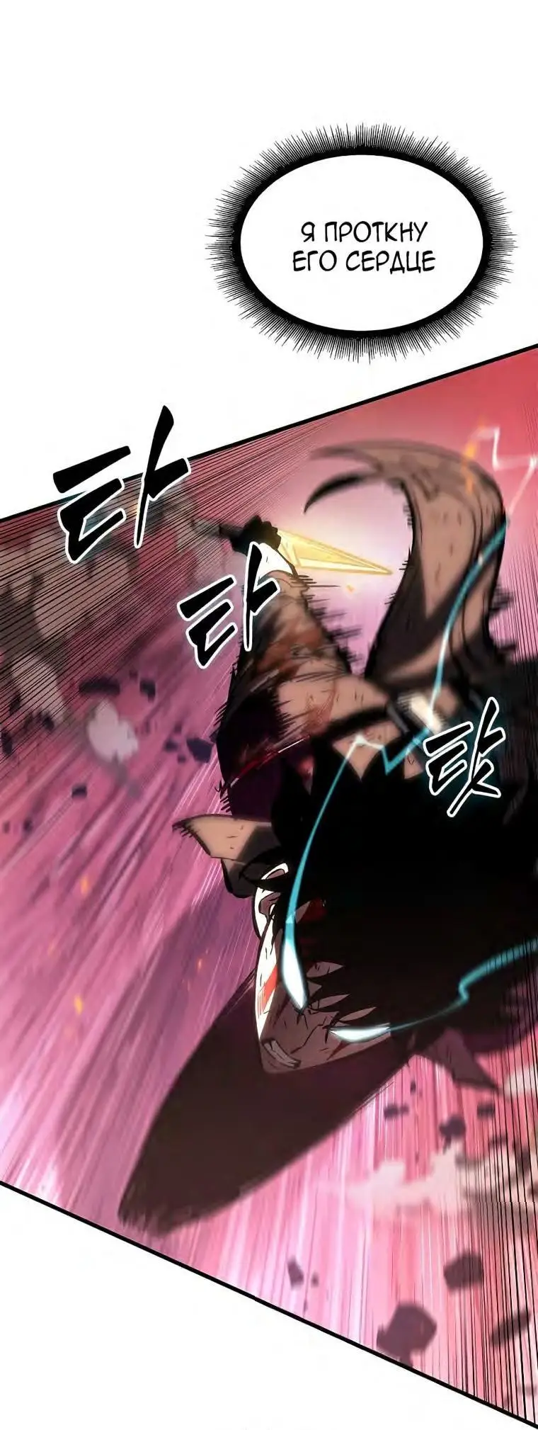 Страница 46 главы 74 манги Выбери меня! / Pick Me Up!