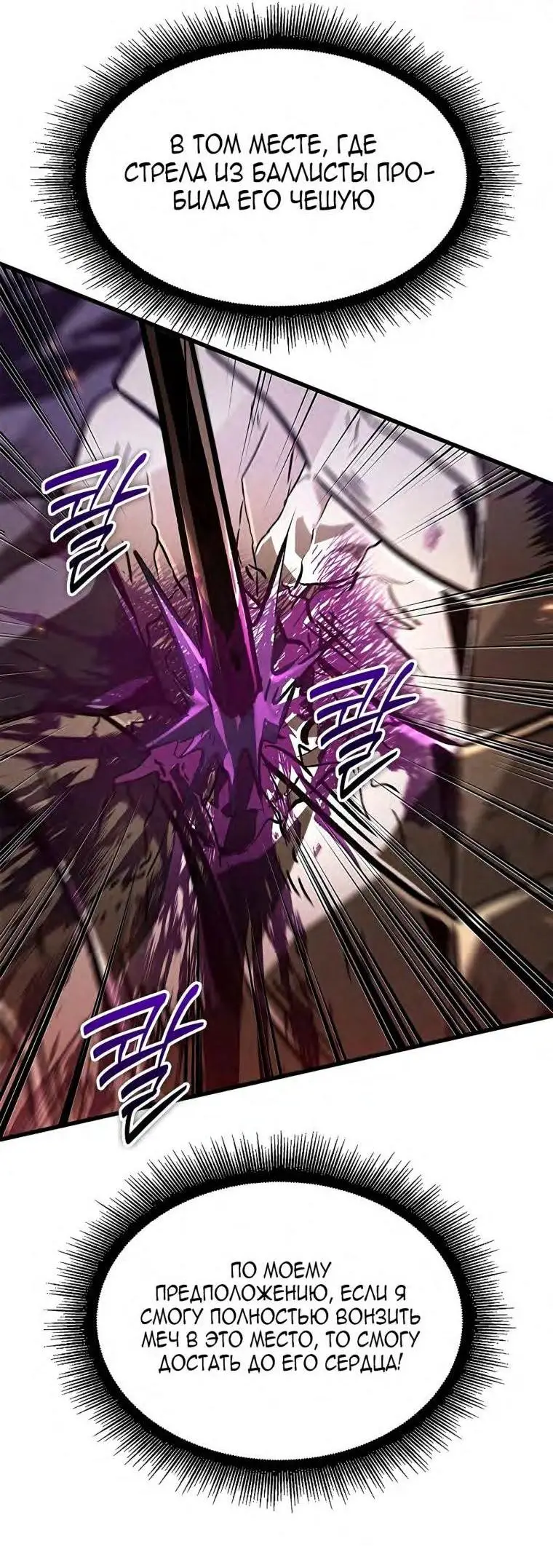 Страница 47 главы 74 манги Выбери меня! / Pick Me Up!