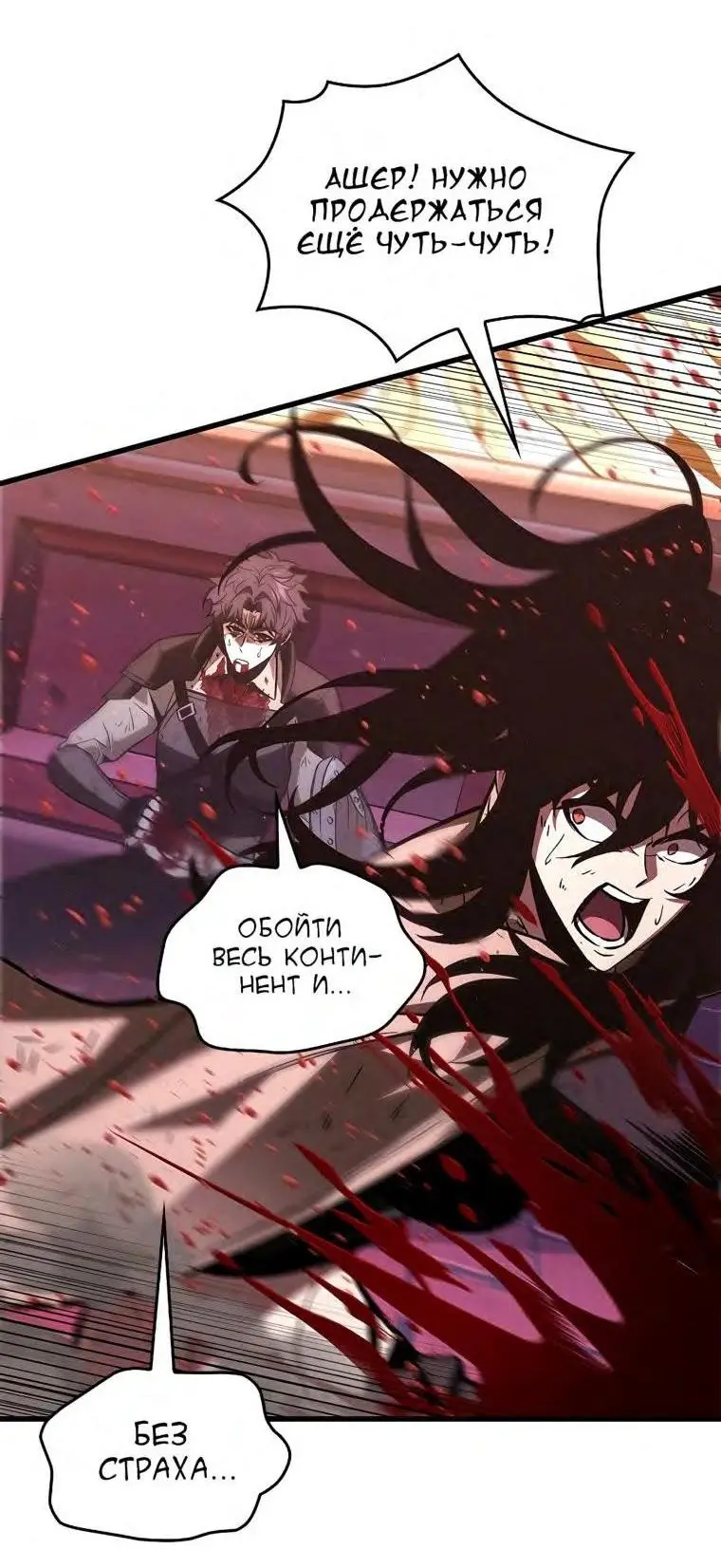 Страница 48 главы 74 манги Выбери меня! / Pick Me Up!