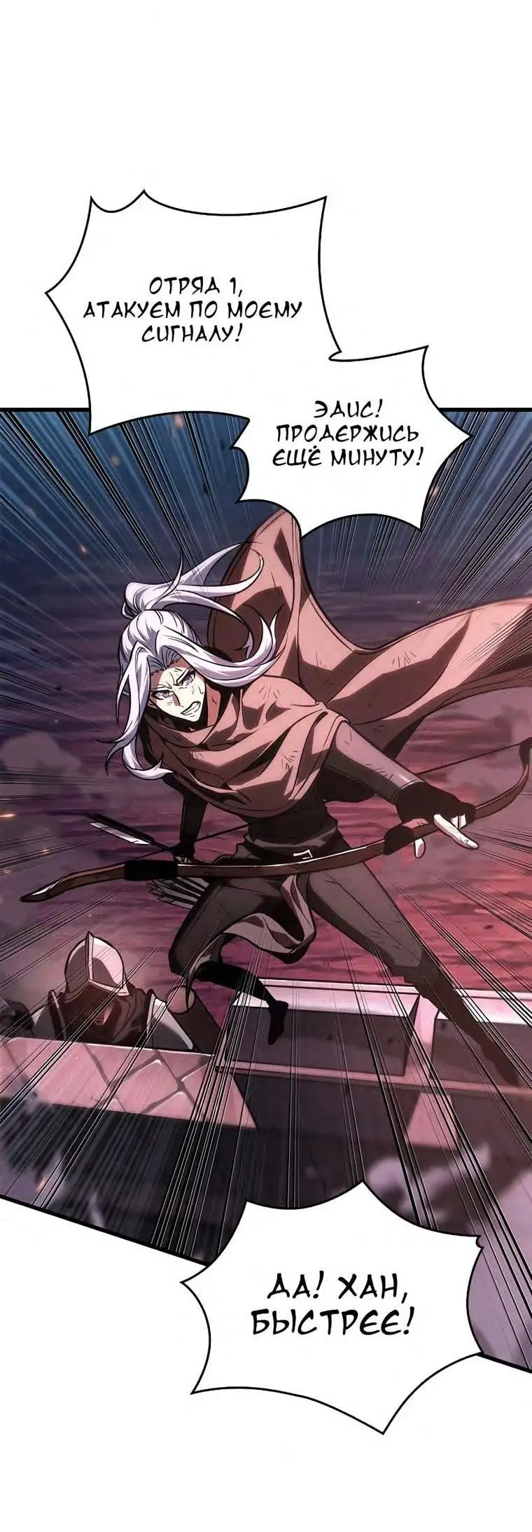 Страница 49 главы 74 манги Выбери меня! / Pick Me Up!