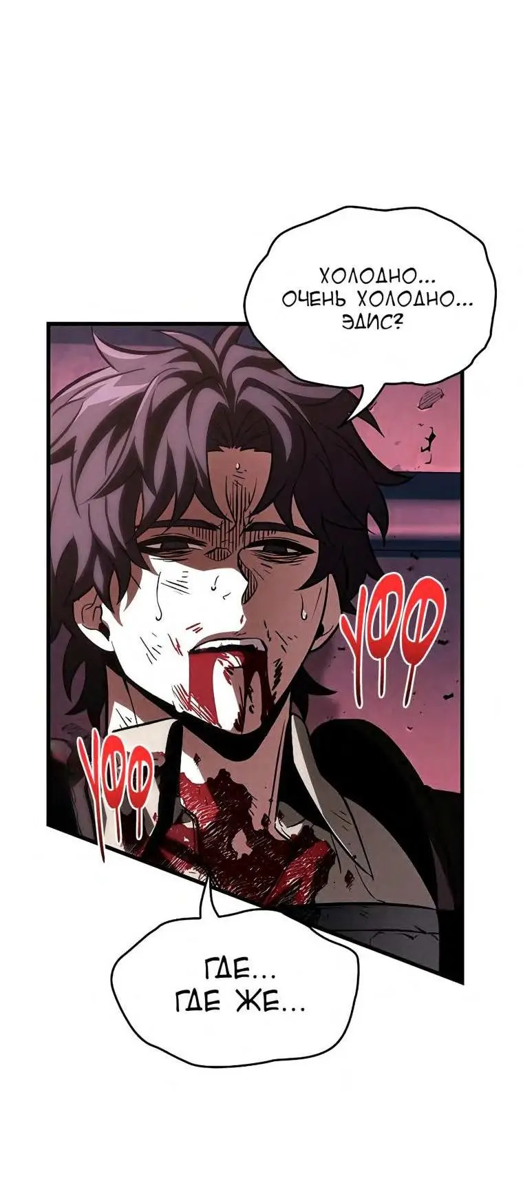 Страница 55 главы 74 манги Выбери меня! / Pick Me Up!