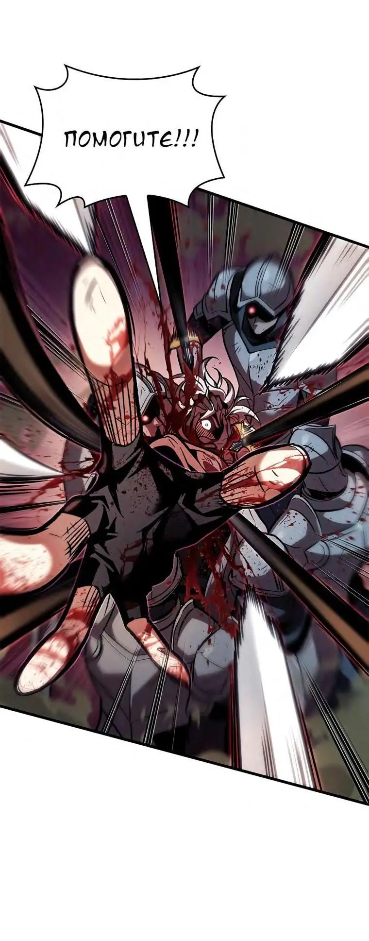 Страница 56 главы 74 манги Выбери меня! / Pick Me Up!