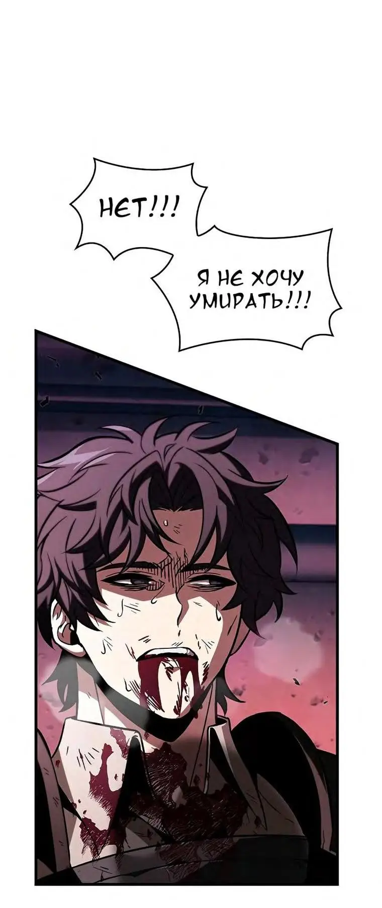 Страница 57 главы 74 манги Выбери меня! / Pick Me Up!