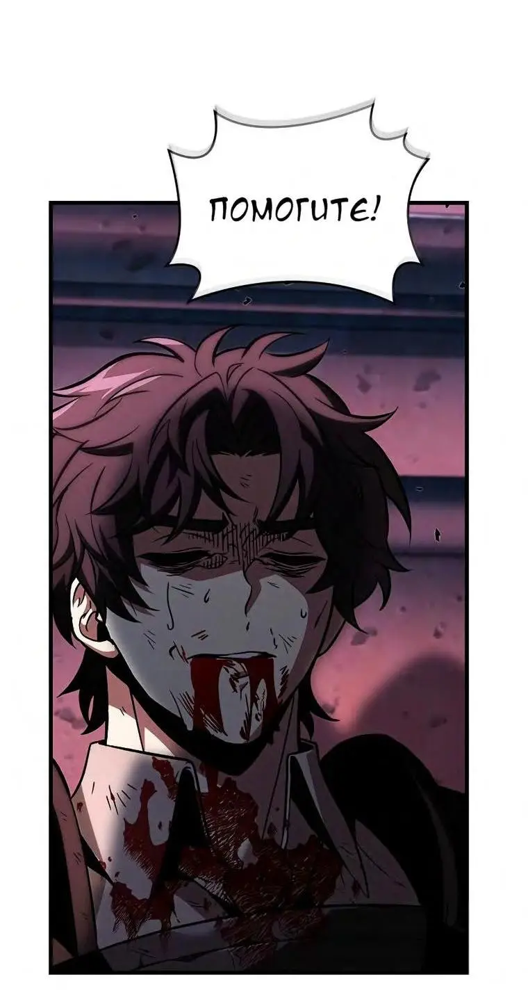 Страница 58 главы 74 манги Выбери меня! / Pick Me Up!