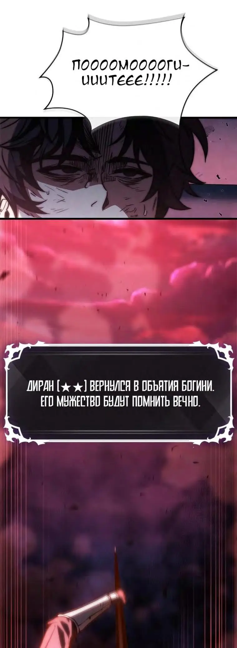 Страница 59 главы 74 манги Выбери меня! / Pick Me Up!