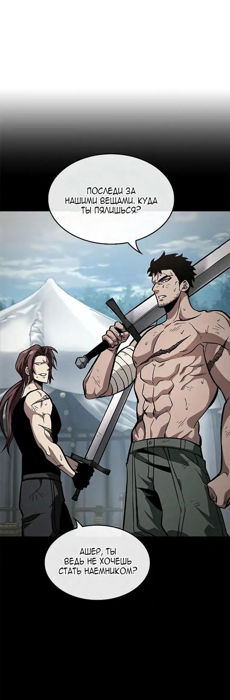 Страница 61 главы 74 манги Выбери меня! / Pick Me Up!