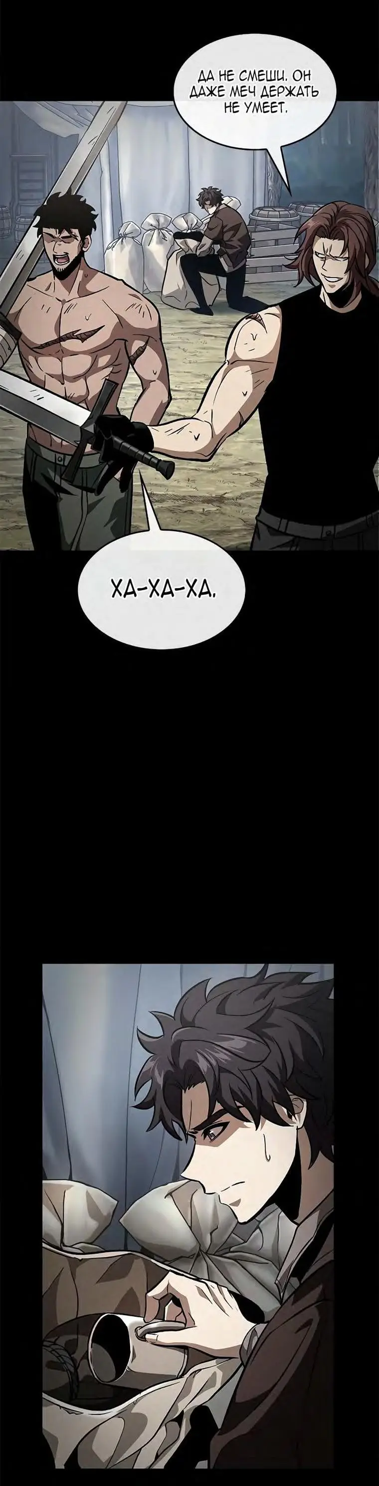 Страница 62 главы 74 манги Выбери меня! / Pick Me Up!