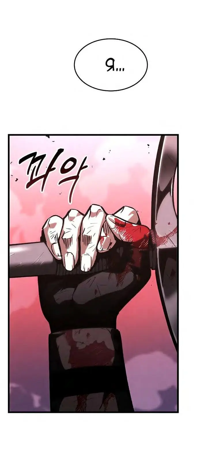 Страница 64 главы 74 манги Выбери меня! / Pick Me Up!