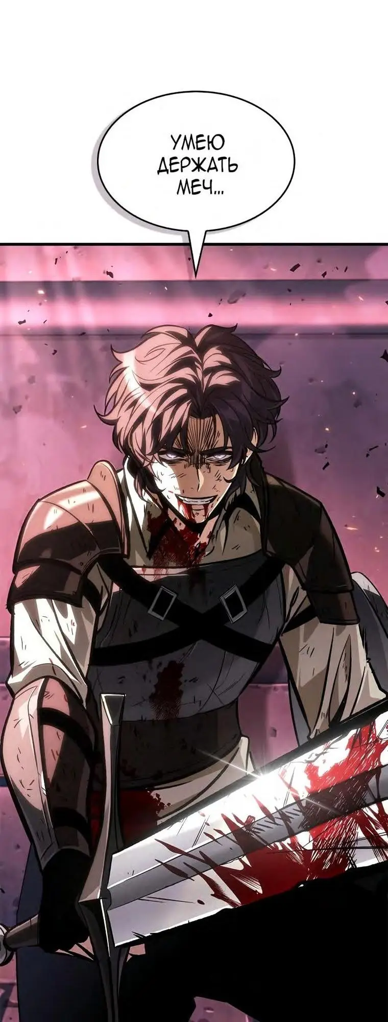 Страница 65 главы 74 манги Выбери меня! / Pick Me Up!