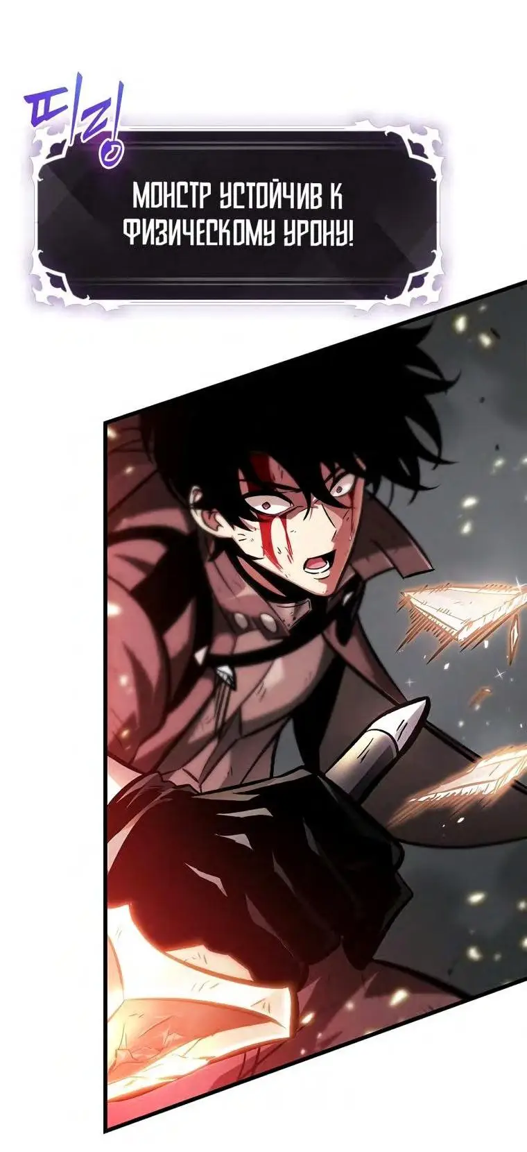 Страница 69 главы 74 манги Выбери меня! / Pick Me Up!