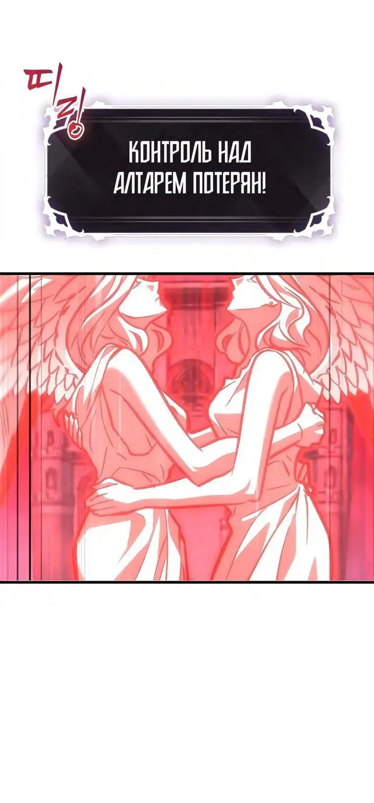 Страница 71 главы 74 манги Выбери меня! / Pick Me Up!