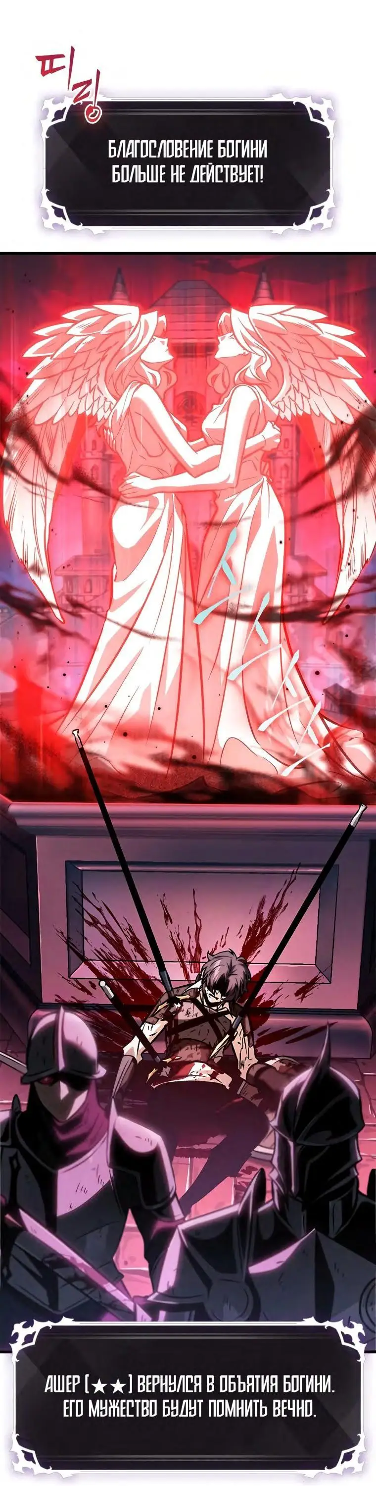 Страница 72 главы 74 манги Выбери меня! / Pick Me Up!