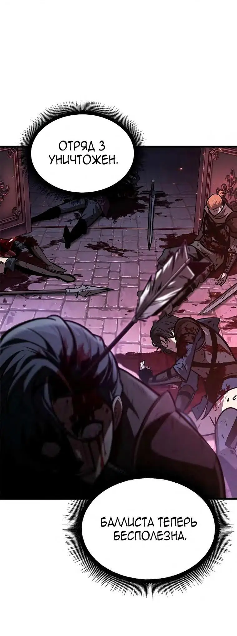 Страница 73 главы 74 манги Выбери меня! / Pick Me Up!