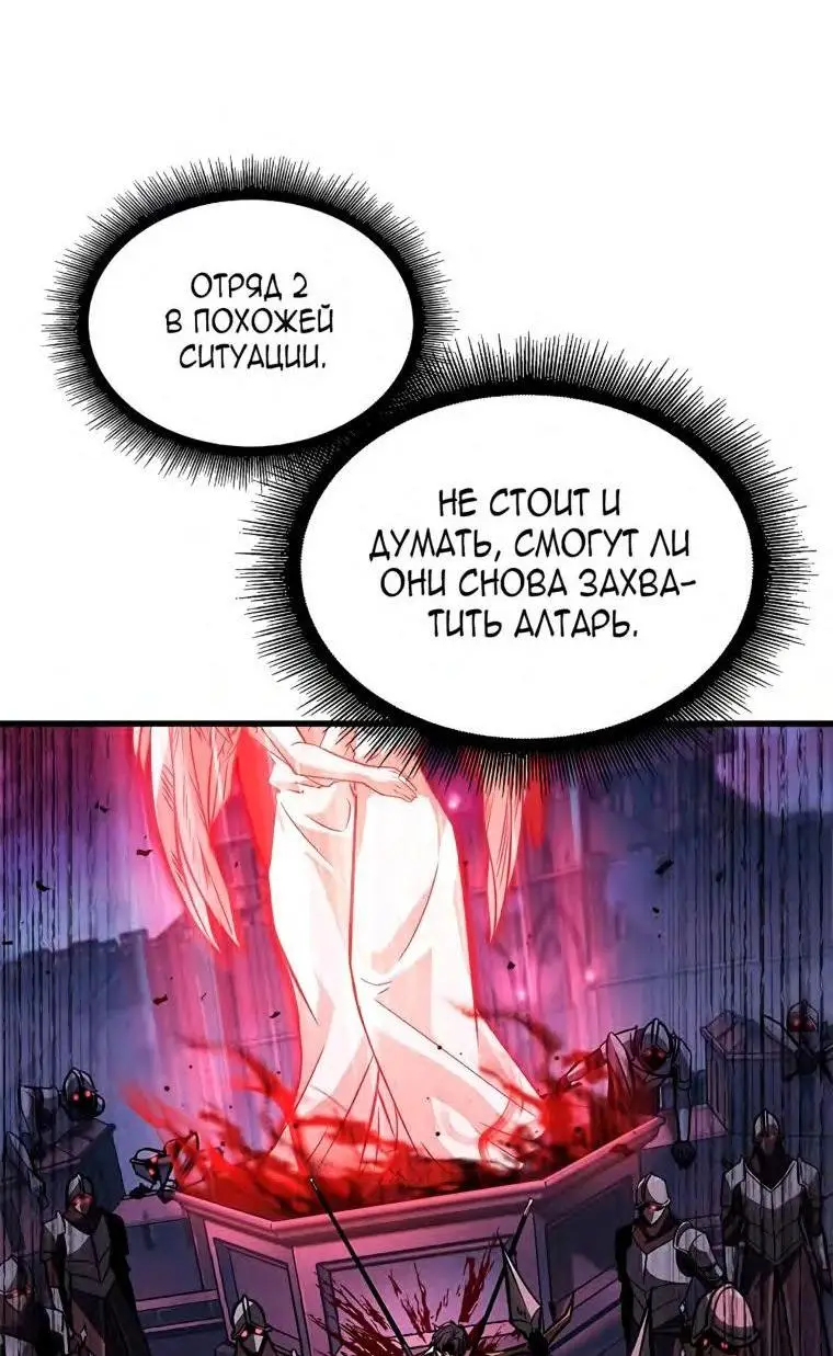 Страница 74 главы 74 манги Выбери меня! / Pick Me Up!