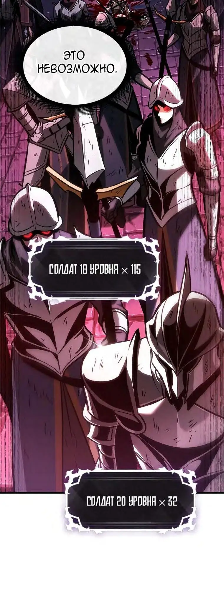 Страница 75 главы 74 манги Выбери меня! / Pick Me Up!