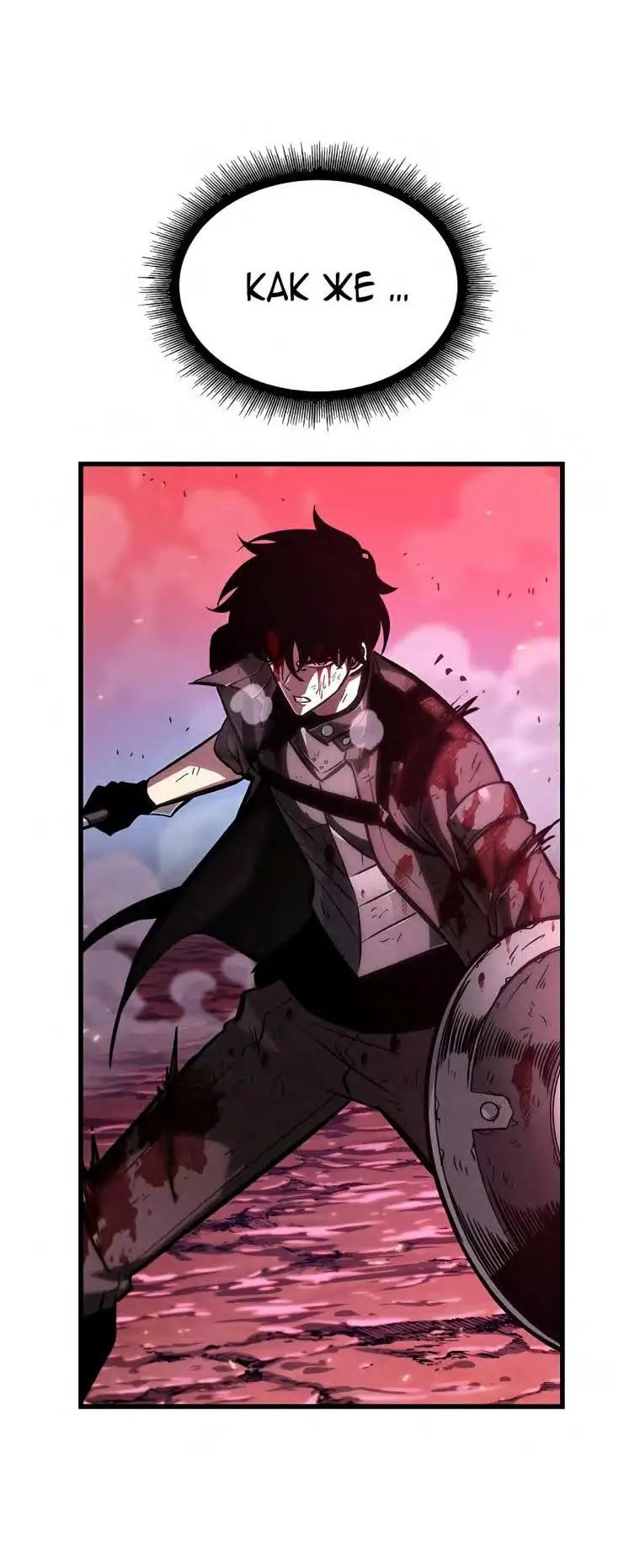 Страница 76 главы 74 манги Выбери меня! / Pick Me Up!