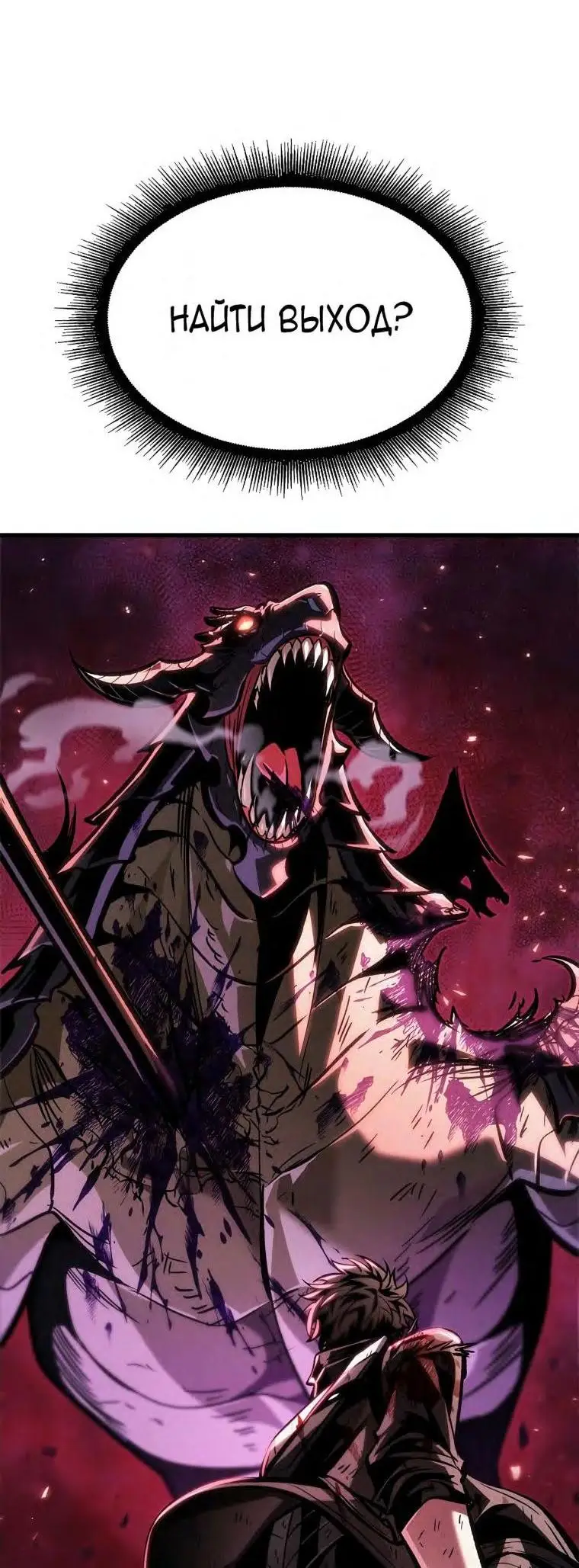 Страница 77 главы 74 манги Выбери меня! / Pick Me Up!