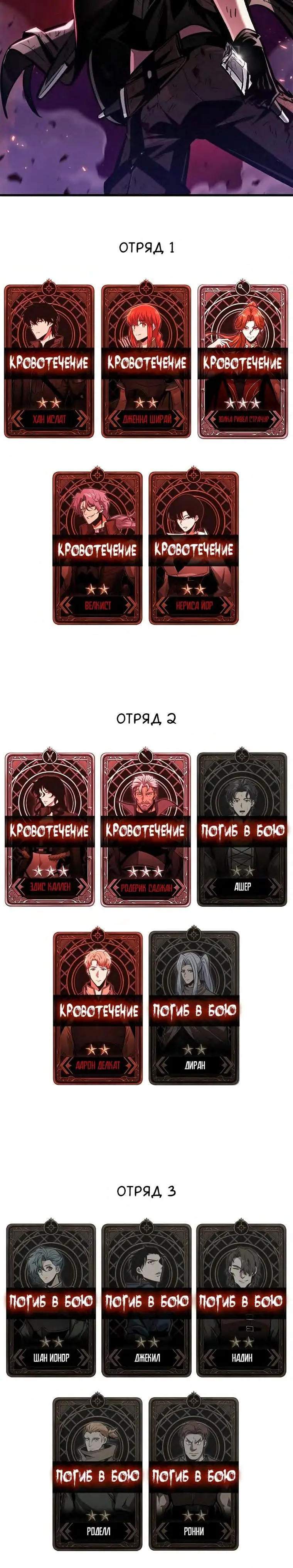 Страница 78 главы 74 манги Выбери меня! / Pick Me Up!