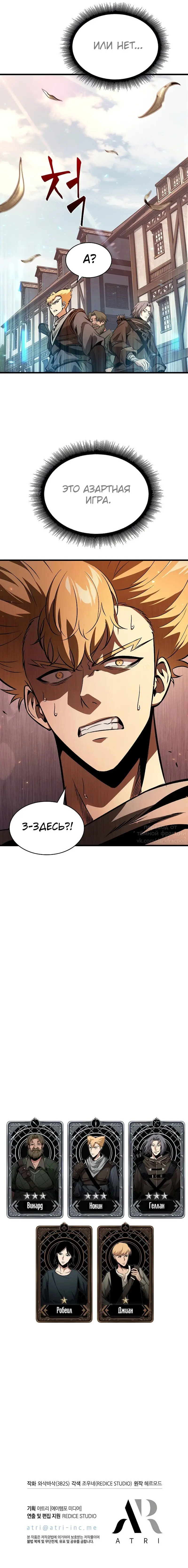 Страница 14 главы 40 манги Выбери меня! / Pick Me Up!