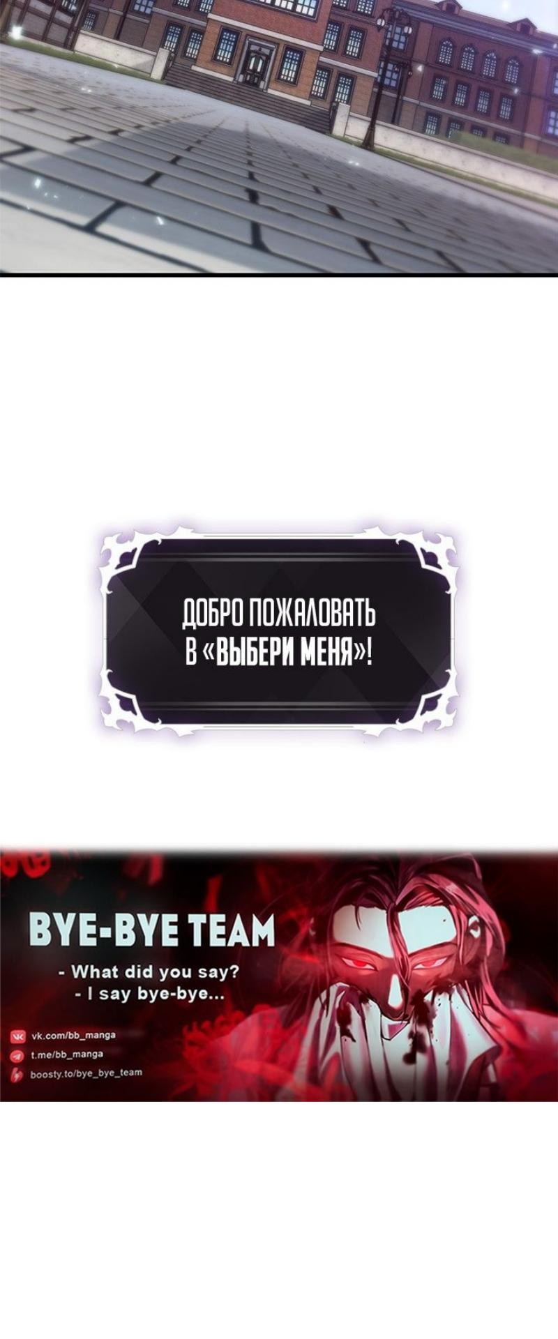 Страница 14 главы 148 манги Выбери меня! / Pick Me Up!