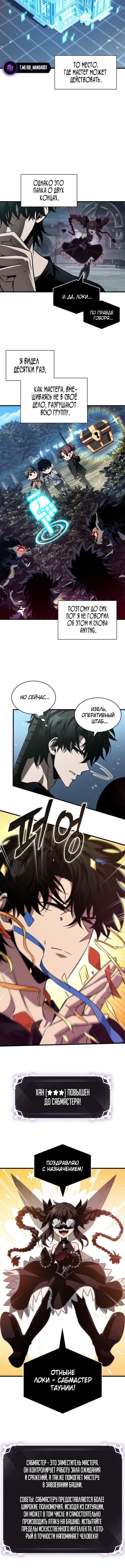 Страница 4 главы 148 манги Выбери меня! / Pick Me Up!