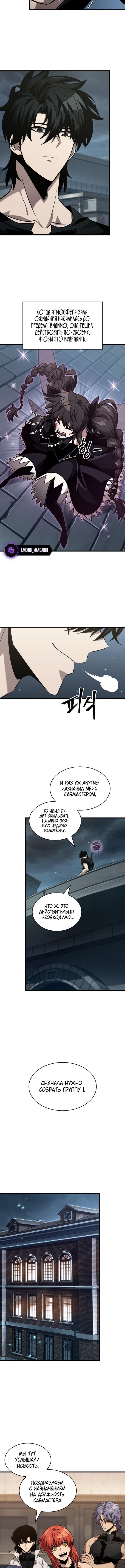 Страница 6 главы 148 манги Выбери меня! / Pick Me Up!