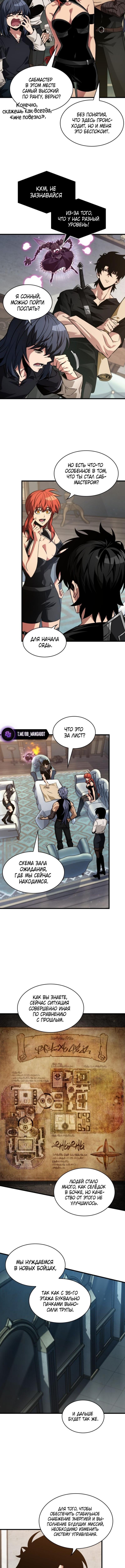 Страница 7 главы 148 манги Выбери меня! / Pick Me Up!