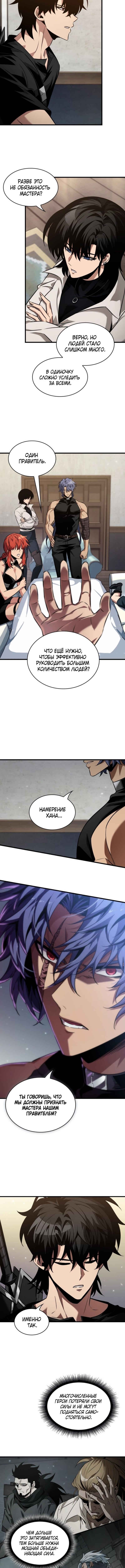 Страница 8 главы 148 манги Выбери меня! / Pick Me Up!