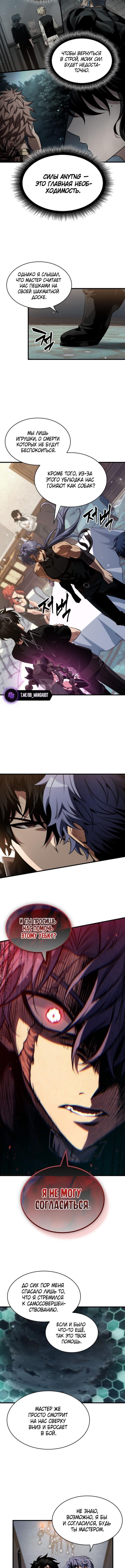 Страница 9 главы 148 манги Выбери меня! / Pick Me Up!