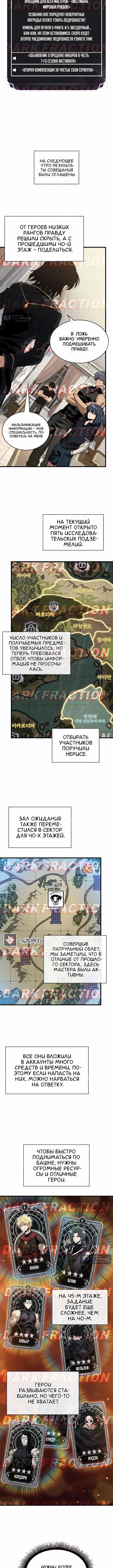 Страница 5 главы 181 манги Выбери меня! / Pick Me Up!