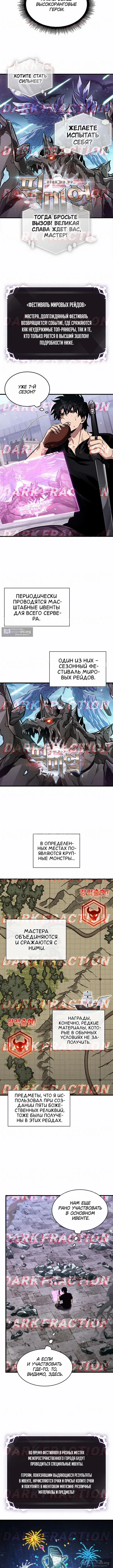 Страница 6 главы 181 манги Выбери меня! / Pick Me Up!