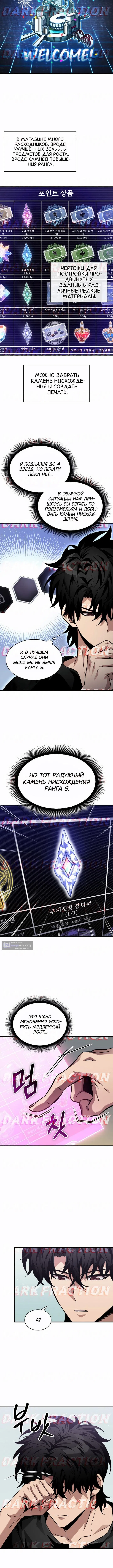 Страница 7 главы 181 манги Выбери меня! / Pick Me Up!