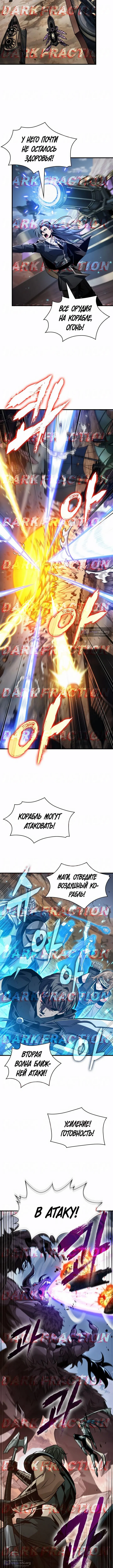 Страница 9 главы 181 манги Выбери меня! / Pick Me Up!