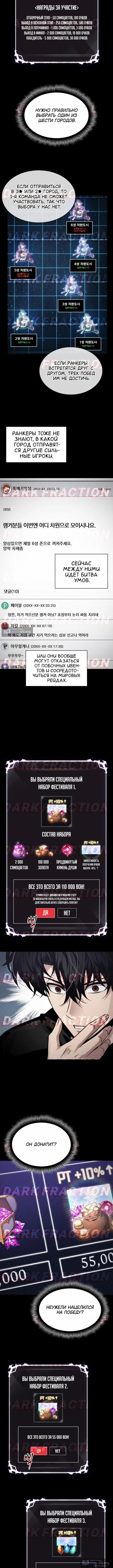 Страница 12 главы 181 манги Выбери меня! / Pick Me Up!