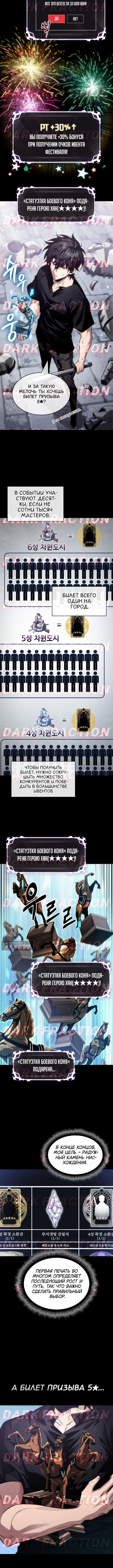 Страница 13 главы 181 манги Выбери меня! / Pick Me Up!