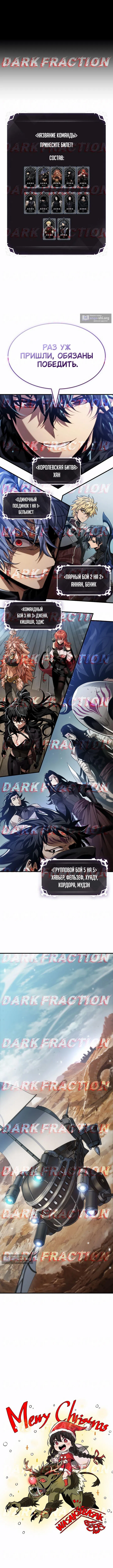 Страница 14 главы 181 манги Выбери меня! / Pick Me Up!