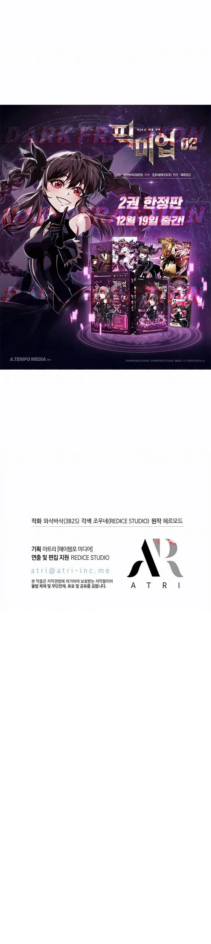 Страница 15 главы 181 манги Выбери меня! / Pick Me Up!