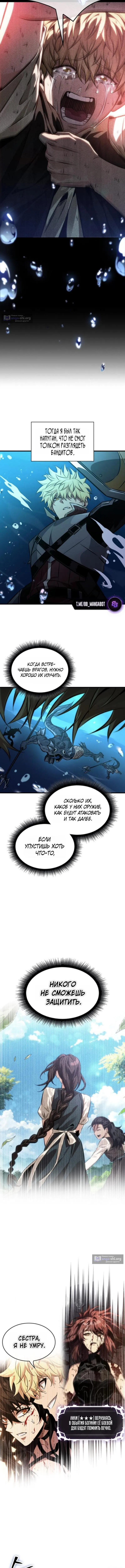 Страница 5 главы 187 манги Выбери меня! / Pick Me Up!