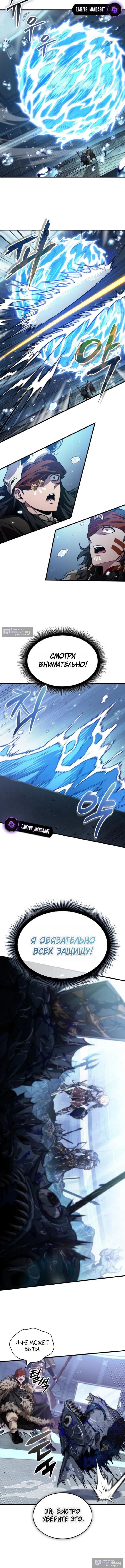 Страница 6 главы 187 манги Выбери меня! / Pick Me Up!