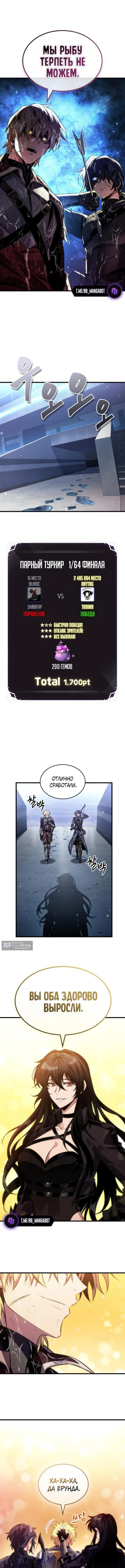 Страница 7 главы 187 манги Выбери меня! / Pick Me Up!