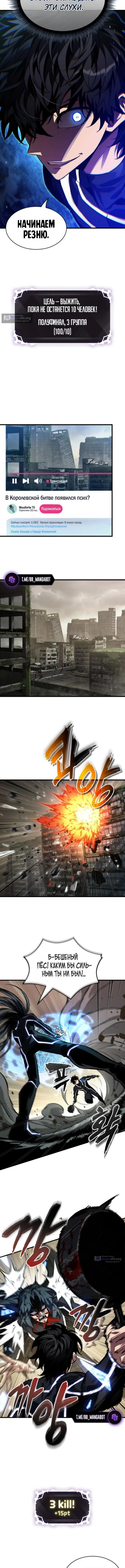 Страница 11 главы 187 манги Выбери меня! / Pick Me Up!