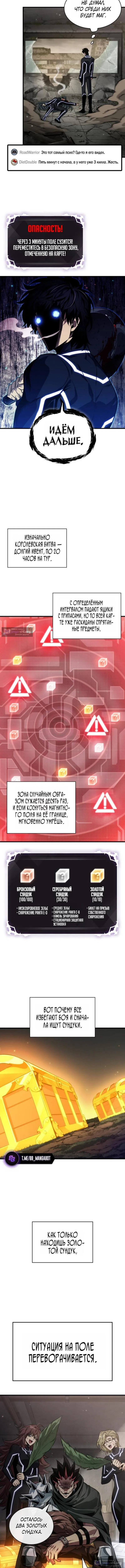 Страница 12 главы 187 манги Выбери меня! / Pick Me Up!