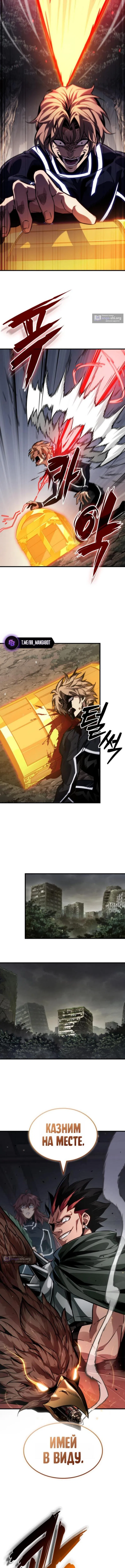 Страница 14 главы 187 манги Выбери меня! / Pick Me Up!