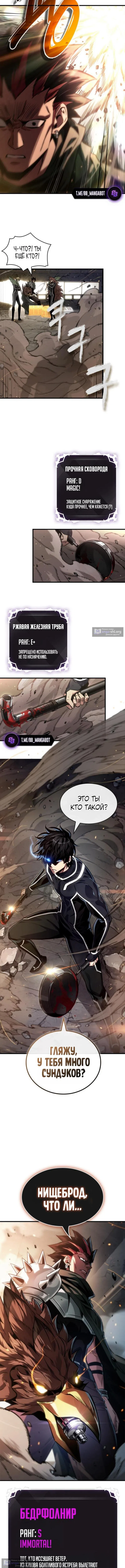 Страница 15 главы 187 манги Выбери меня! / Pick Me Up!