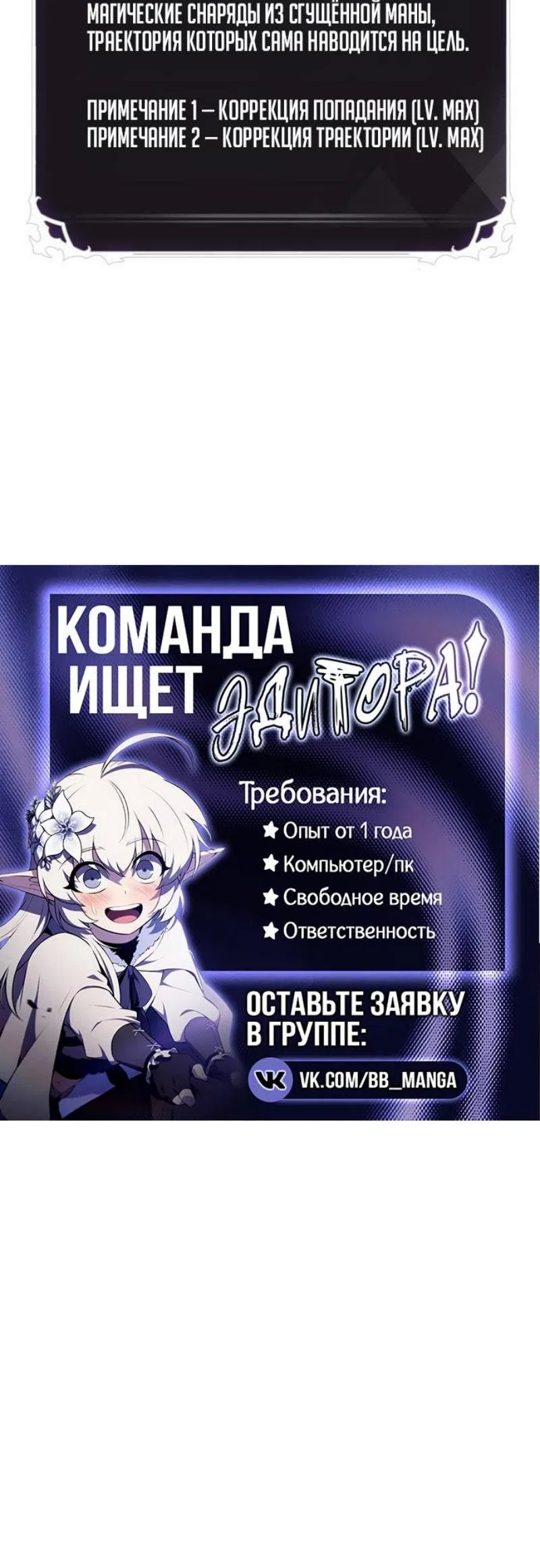 Страница 16 главы 187 манги Выбери меня! / Pick Me Up!