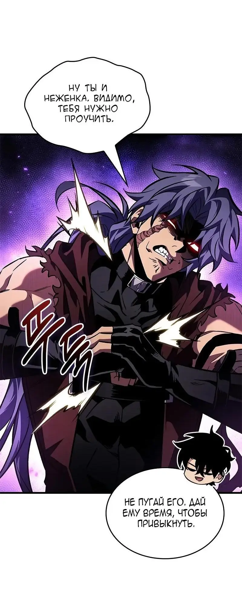 Страница 4 главы 120 манги Выбери меня! / Pick Me Up!