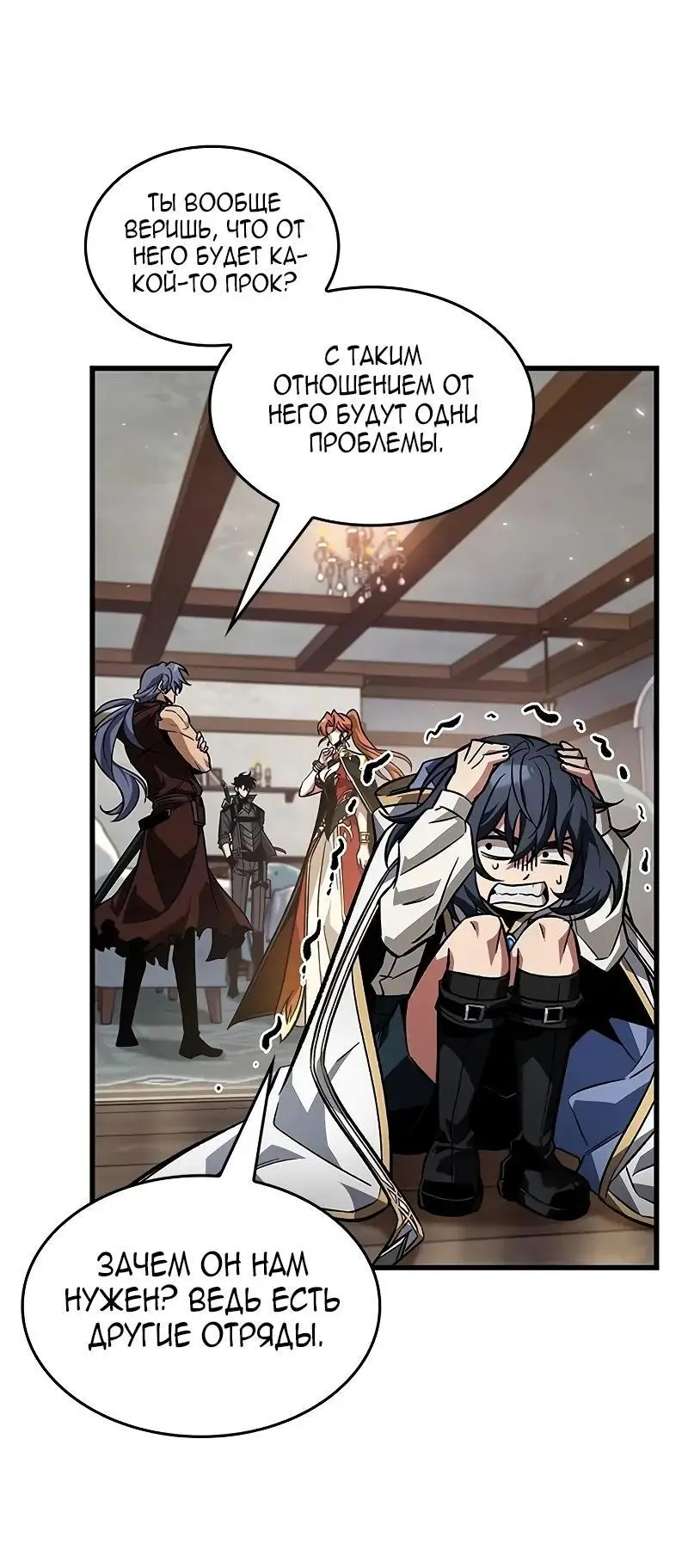 Страница 5 главы 120 манги Выбери меня! / Pick Me Up!