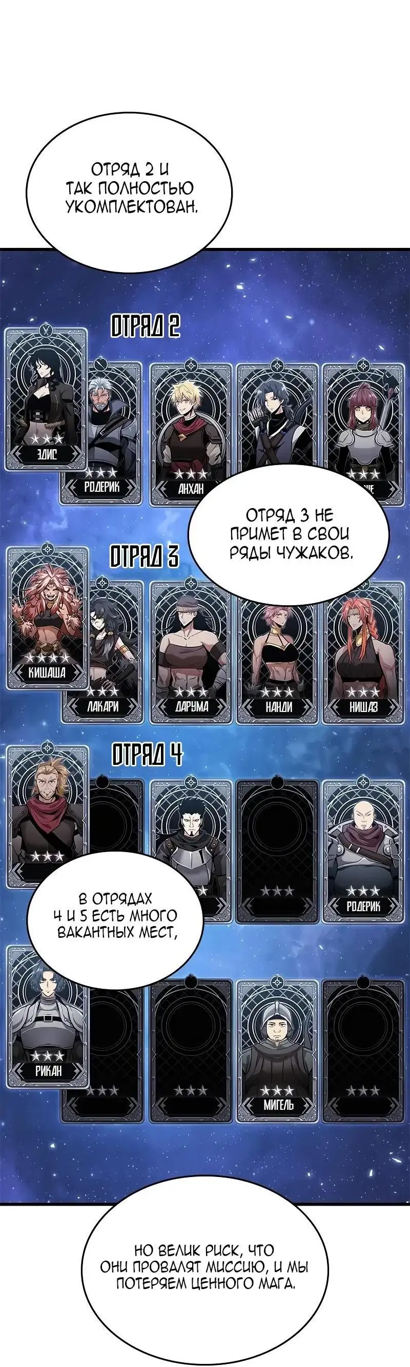 Страница 7 главы 120 манги Выбери меня! / Pick Me Up!