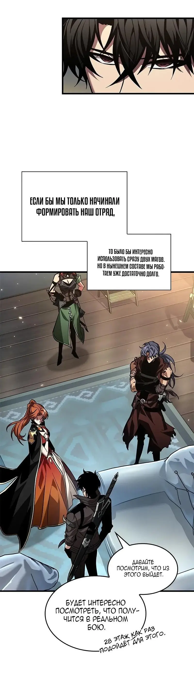 Страница 9 главы 120 манги Выбери меня! / Pick Me Up!