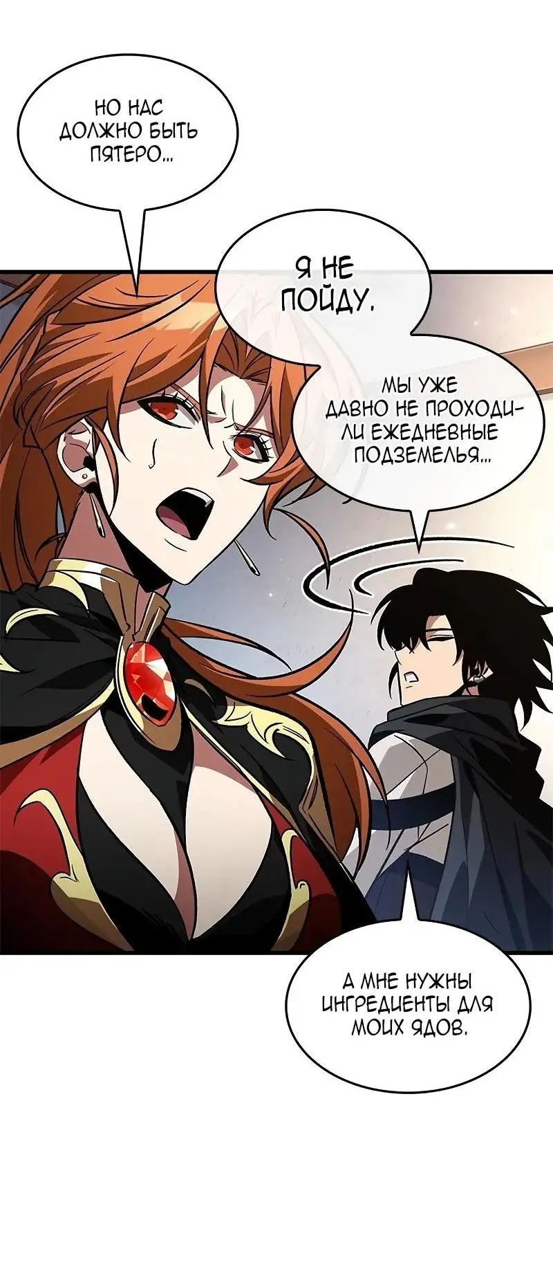 Страница 10 главы 120 манги Выбери меня! / Pick Me Up!